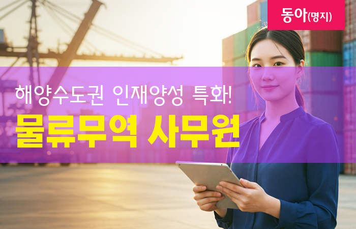 물류무역 사무원